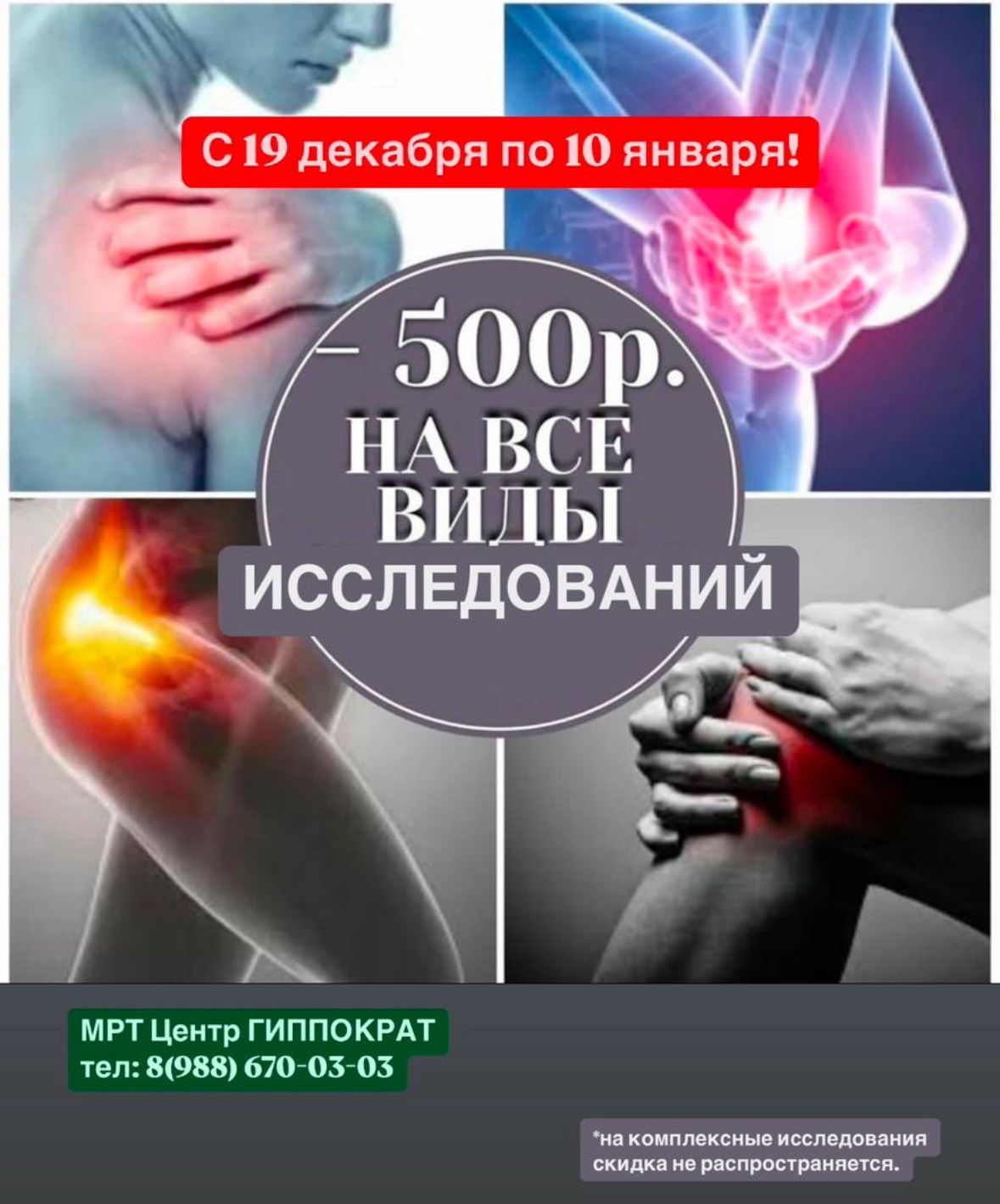 Новогодняя акция! Скидка 10 000 ₽ с кв.м.